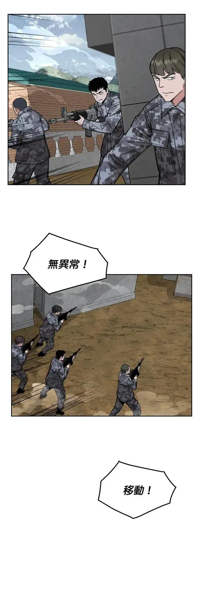 漫画《灭亡世界的伙房兵》第56话 弹药大队(1)第18张图