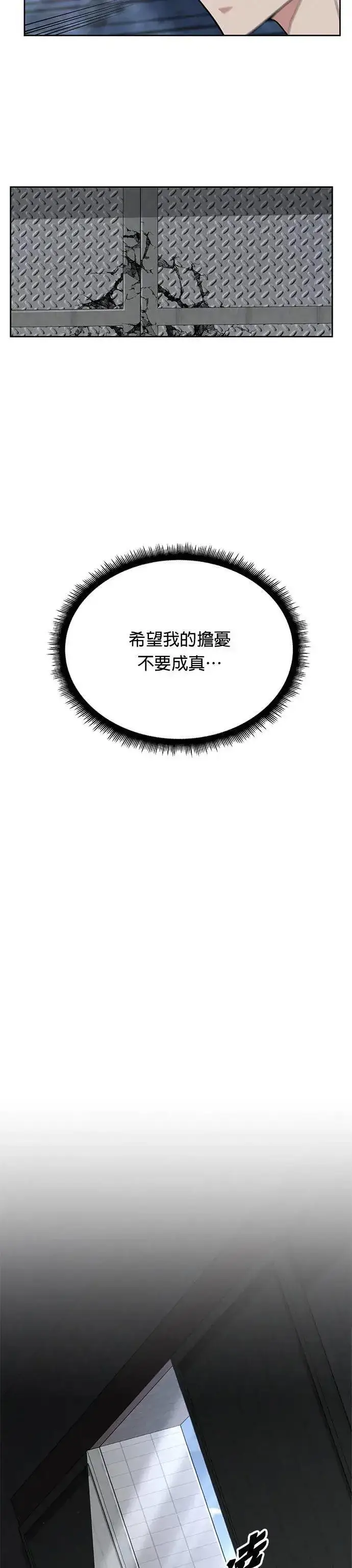 漫画《灭亡世界的伙房兵》第56话 弹药大队(1)第22张图