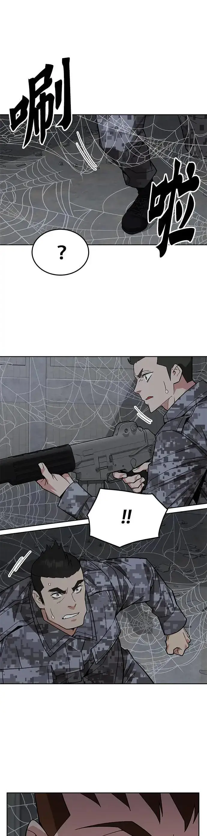 漫画《灭亡世界的伙房兵》第56话 弹药大队(1)第24张图