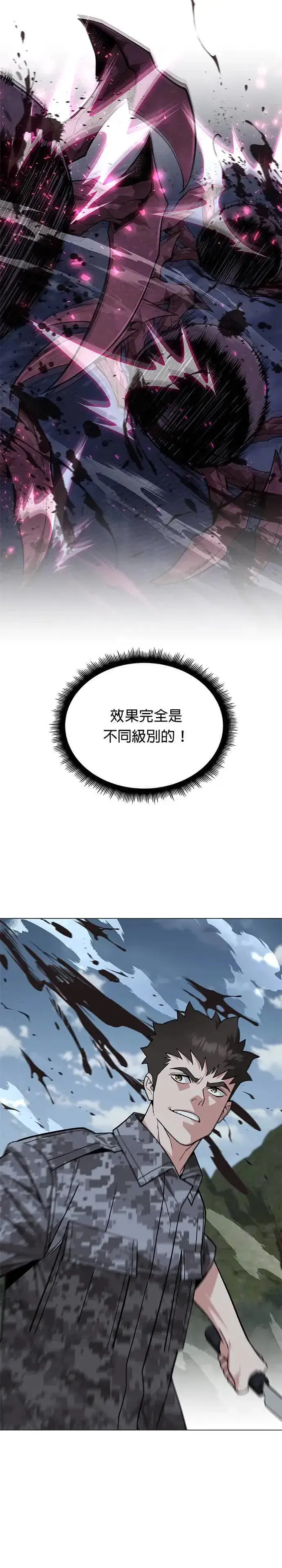 漫画《灭亡世界的伙房兵》第56话 弹药大队(1)第43张图