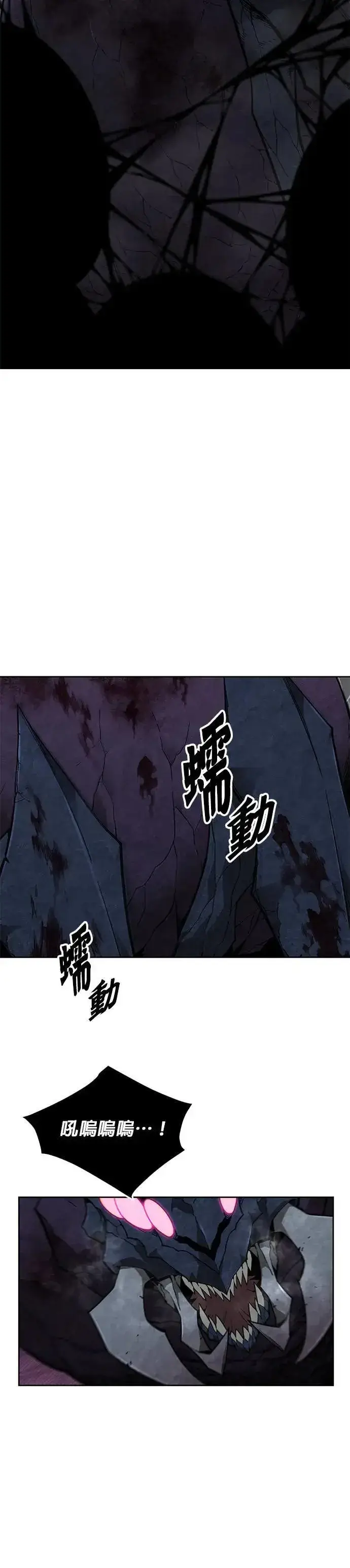 漫画《灭亡世界的伙房兵》第56话 弹药大队(1)第45张图