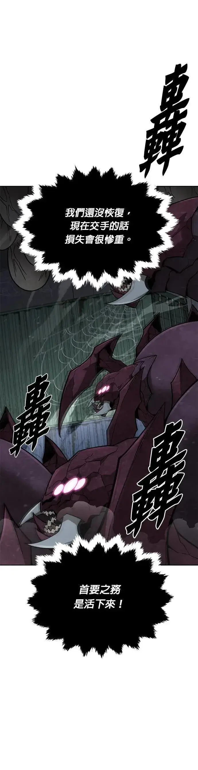 漫画《灭亡世界的伙房兵》第56话 弹药大队(1)第47张图