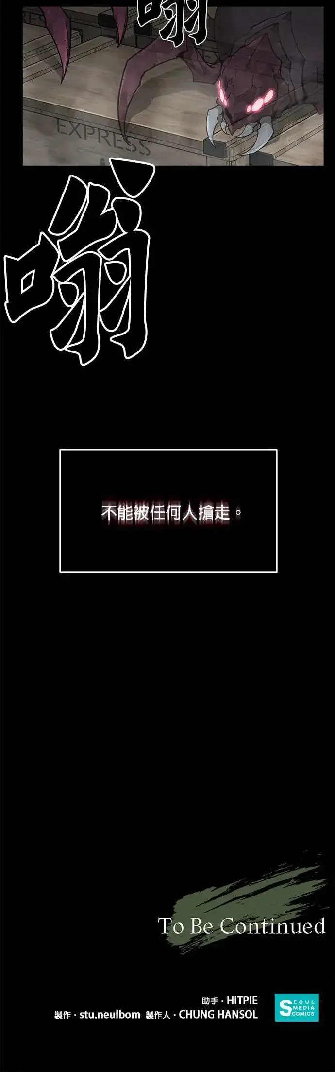 漫画《灭亡世界的伙房兵》第56话 弹药大队(1)第52张图