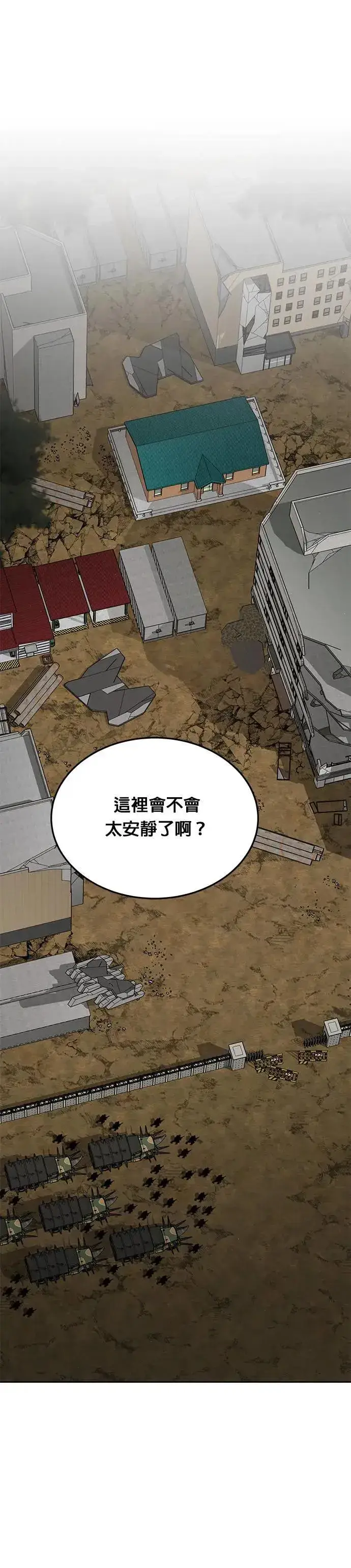 漫画《灭亡世界的伙房兵》第56话 弹药大队(1)第7张图