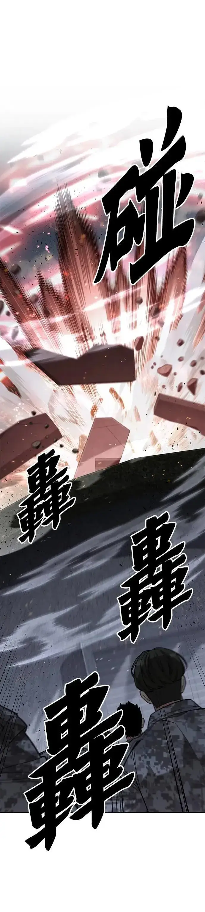 漫画《灭亡世界的伙房兵》第57话 弹药大队(2)第21张图