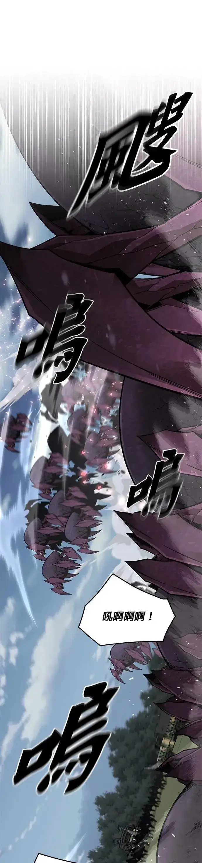 漫画《灭亡世界的伙房兵》第57话 弹药大队(2)第33张图