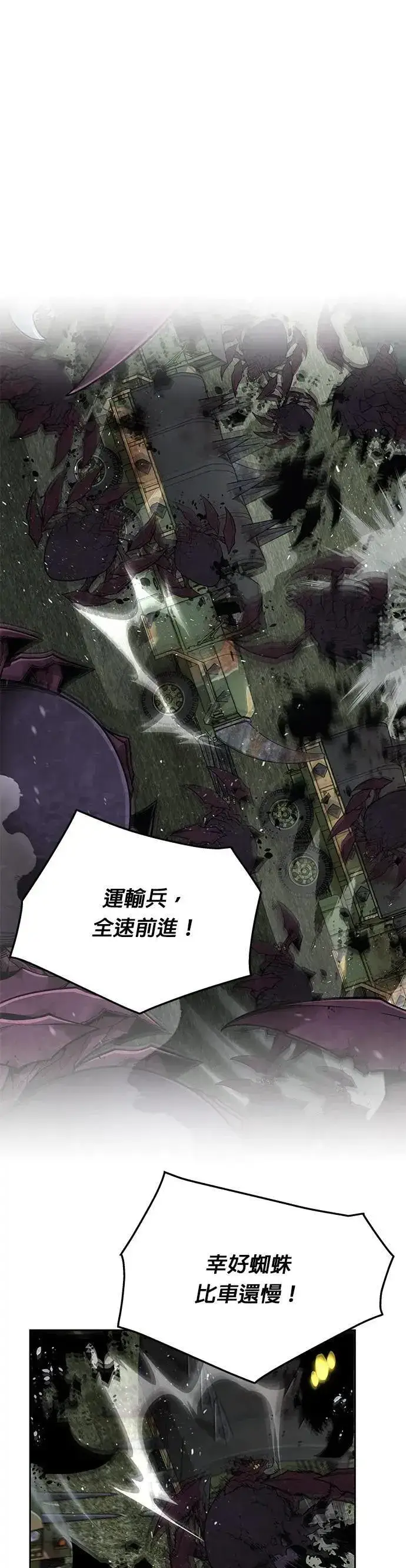 漫画《灭亡世界的伙房兵》第57话 弹药大队(2)第41张图