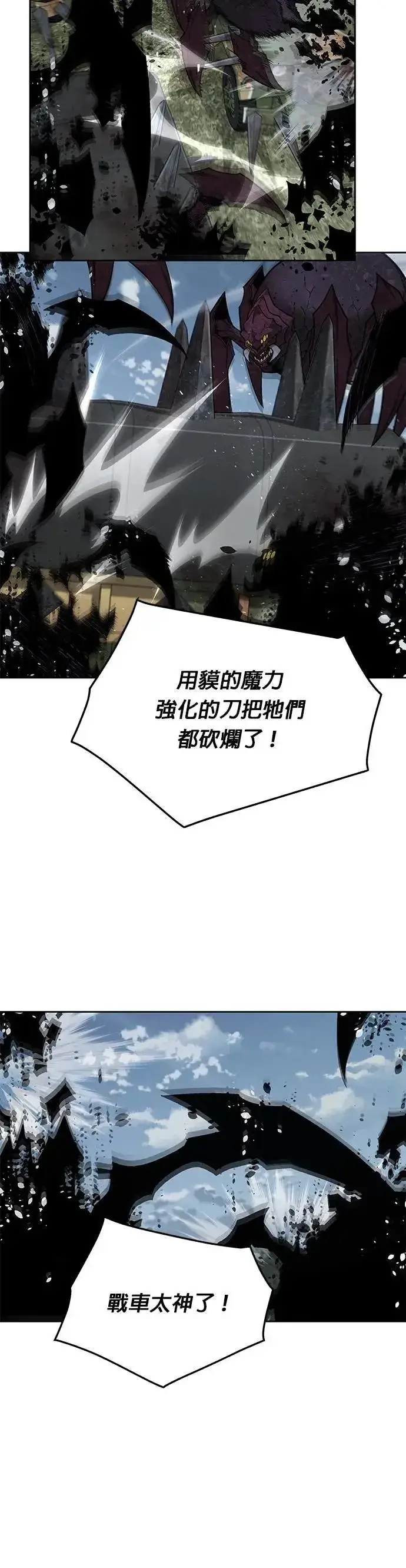漫画《灭亡世界的伙房兵》第57话 弹药大队(2)第42张图
