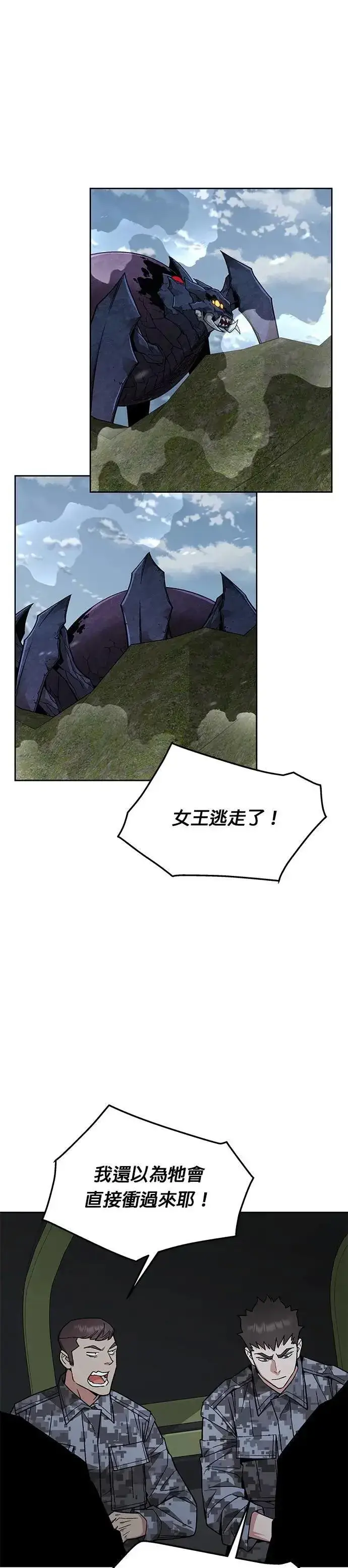 漫画《灭亡世界的伙房兵》第57话 弹药大队(2)第45张图