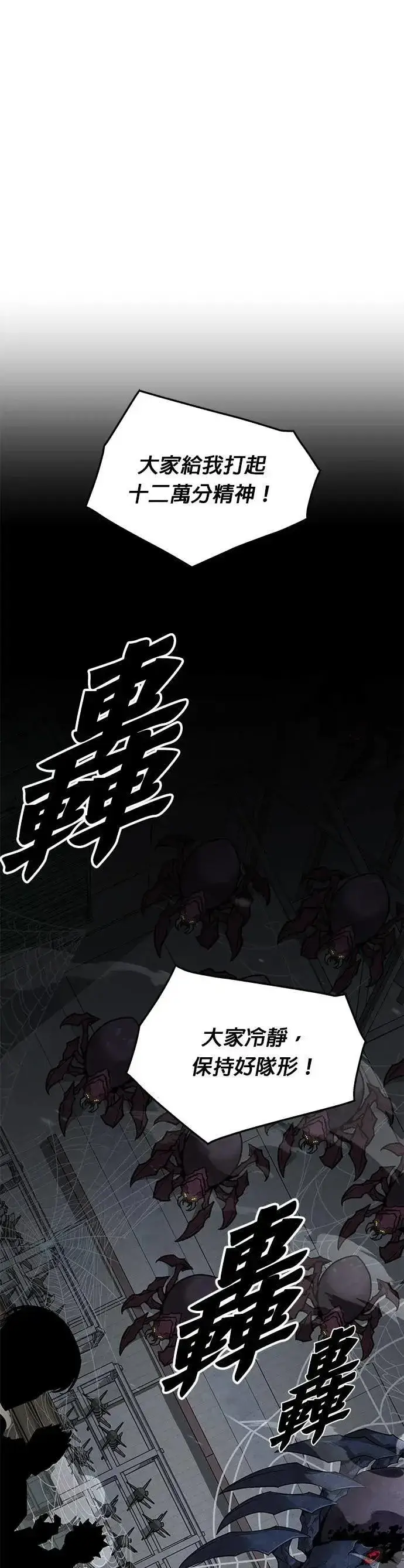 漫画《灭亡世界的伙房兵》第57话 弹药大队(2)第48张图