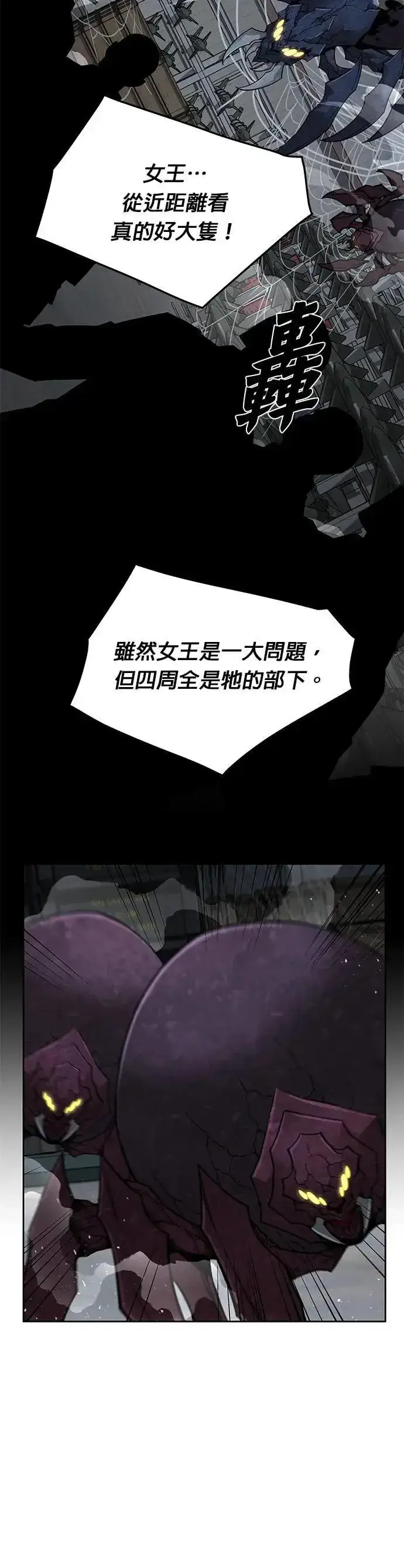 漫画《灭亡世界的伙房兵》第57话 弹药大队(2)第49张图