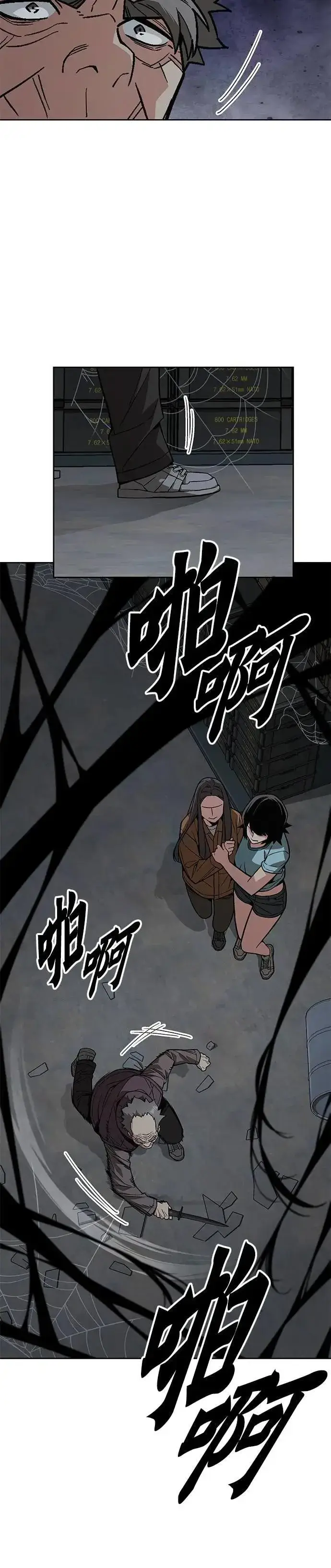 漫画《灭亡世界的伙房兵》第57话 弹药大队(2)第6张图