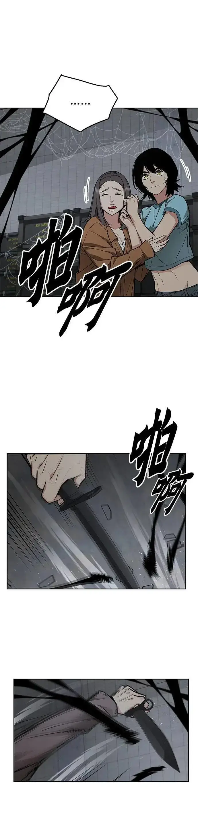 漫画《灭亡世界的伙房兵》第57话 弹药大队(2)第7张图