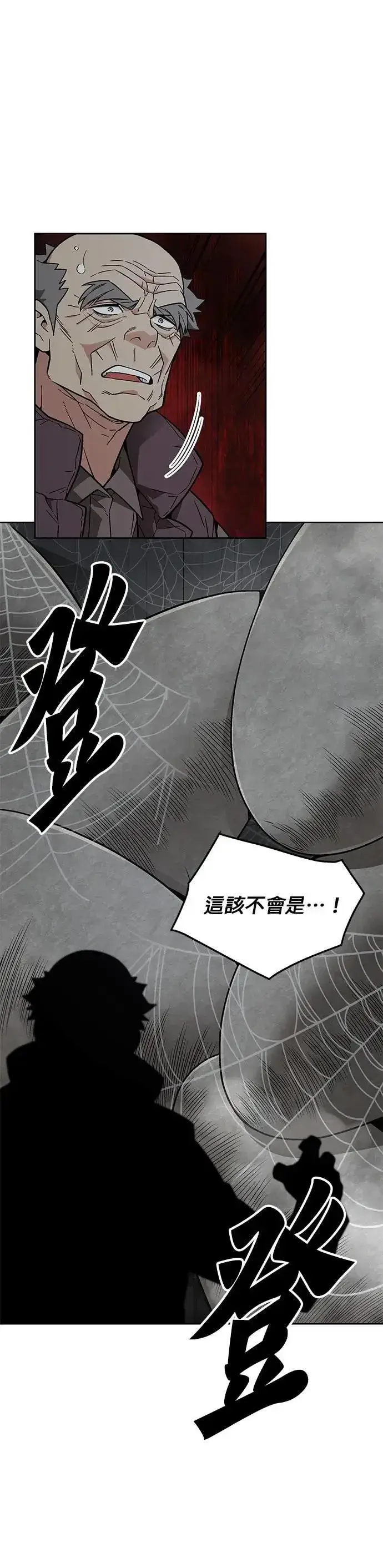 漫画《灭亡世界的伙房兵》第57话 弹药大队(2)第8张图
