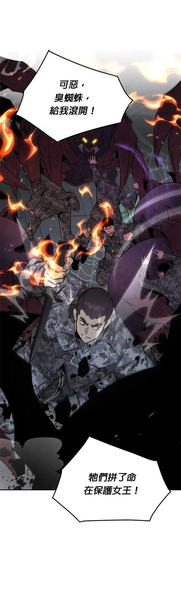 漫画《灭亡世界的伙房兵》第58话 弹药大队(3)第2张图