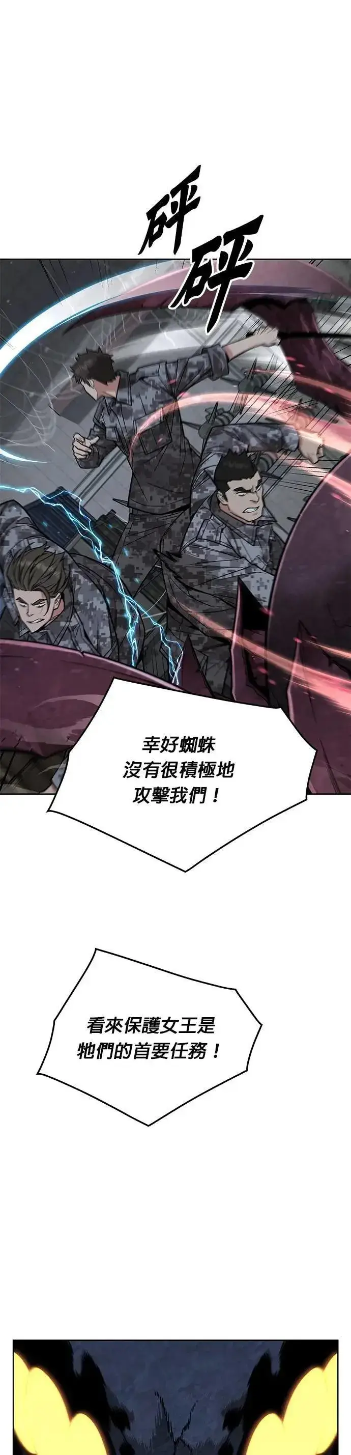 漫画《灭亡世界的伙房兵》第58话 弹药大队(3)第20张图