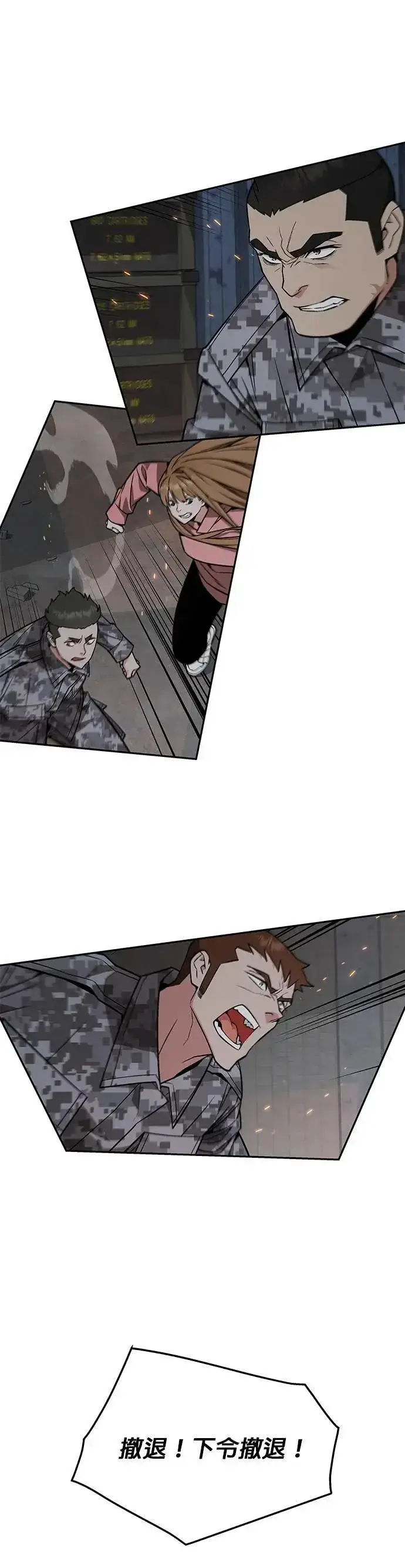 漫画《灭亡世界的伙房兵》第58话 弹药大队(3)第28张图