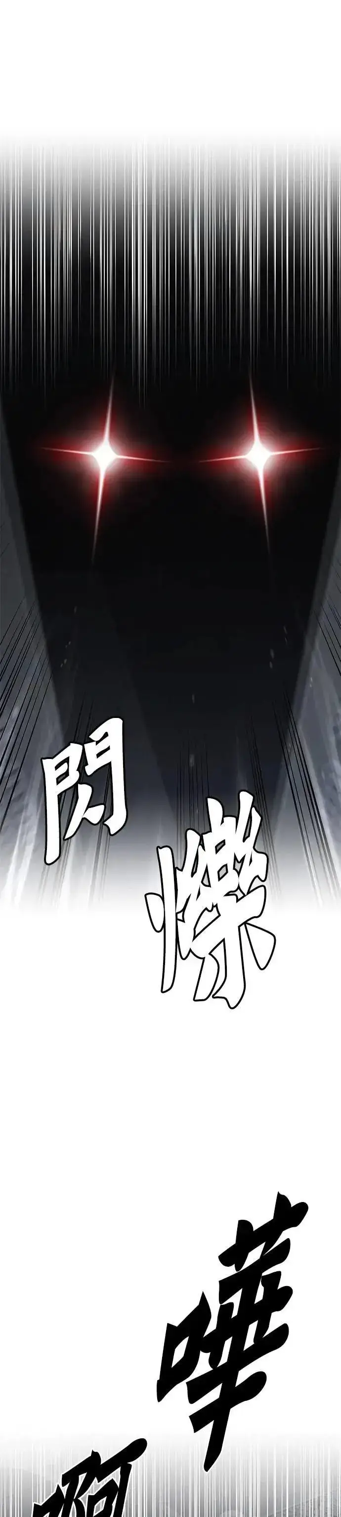 漫画《灭亡世界的伙房兵》第58话 弹药大队(3)第35张图