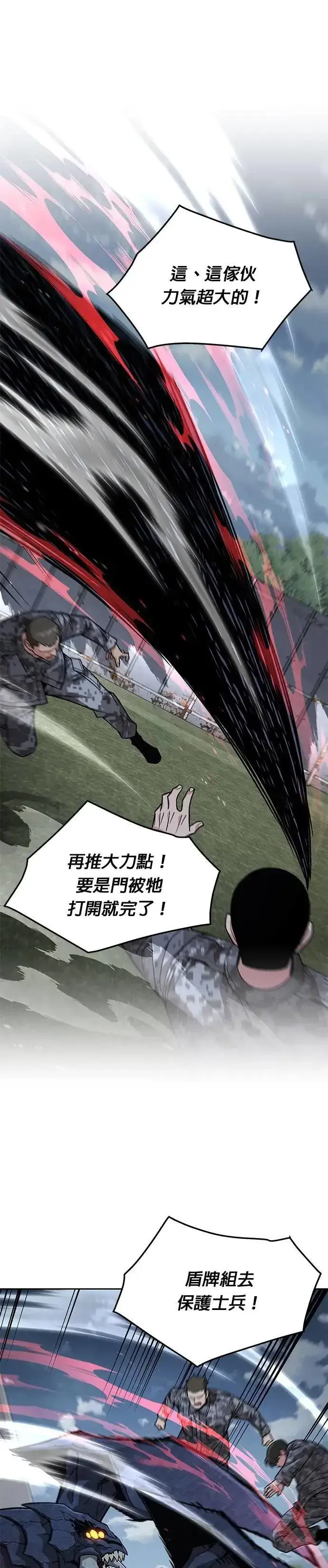 漫画《灭亡世界的伙房兵》第58话 弹药大队(3)第40张图