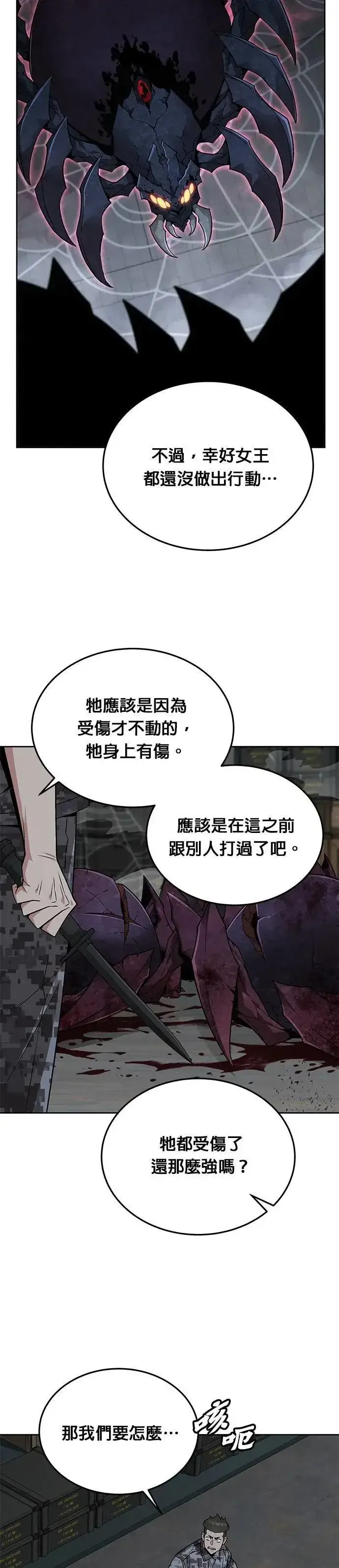 漫画《灭亡世界的伙房兵》第58话 弹药大队(3)第8张图