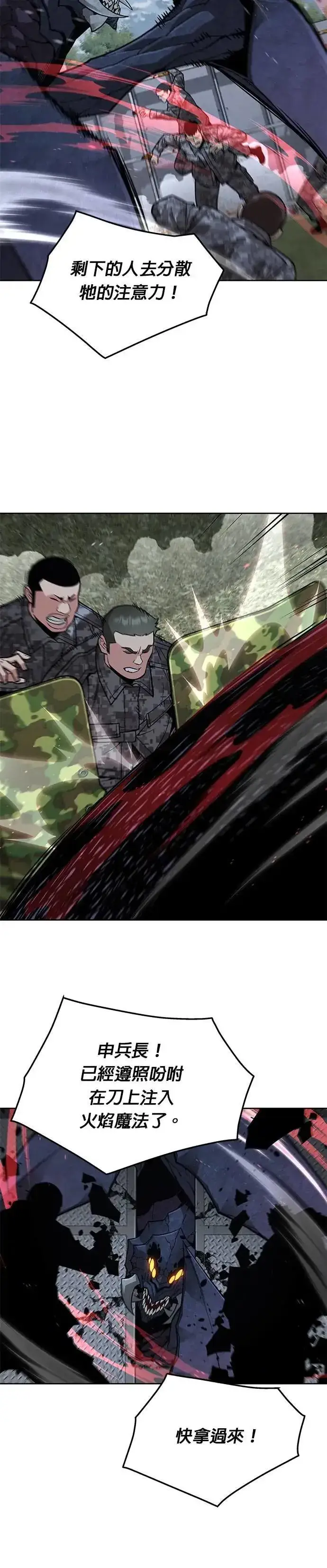 漫画《灭亡世界的伙房兵》第59话 弹药大队(4)第2张图