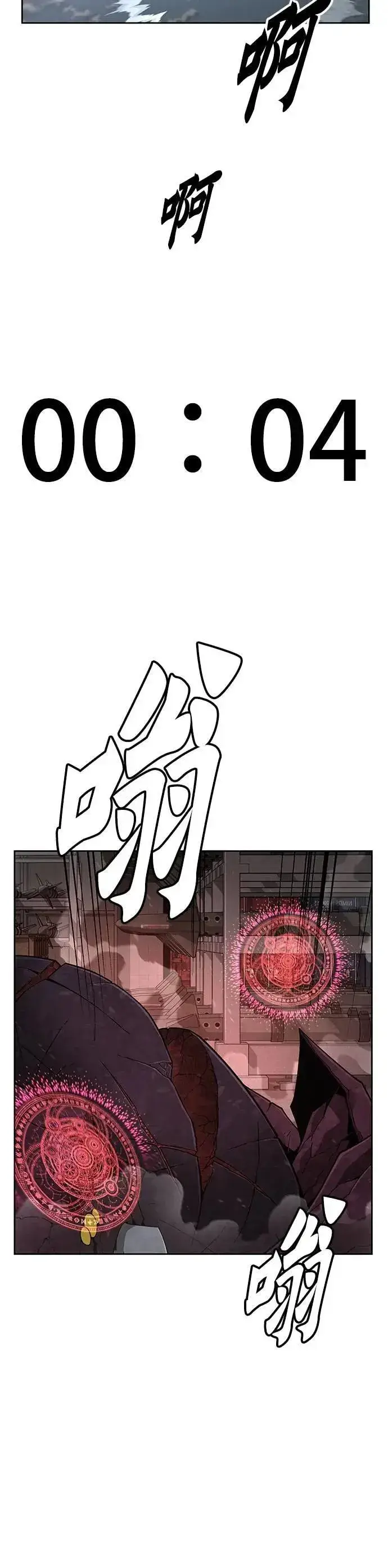 漫画《灭亡世界的伙房兵》第59话 弹药大队(4)第21张图