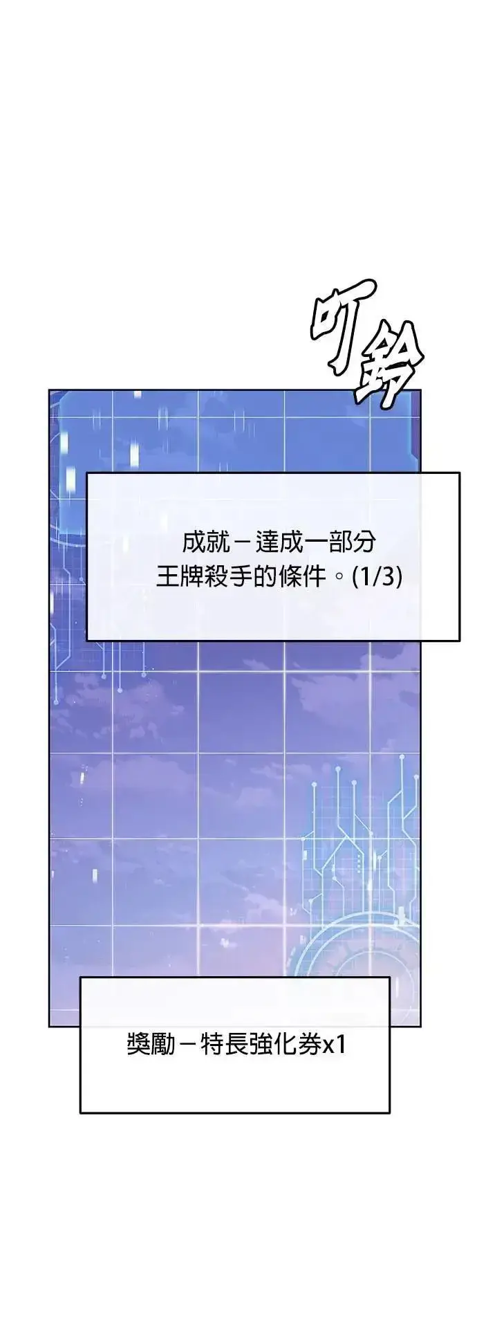漫画《灭亡世界的伙房兵》第59话 弹药大队(4)第35张图