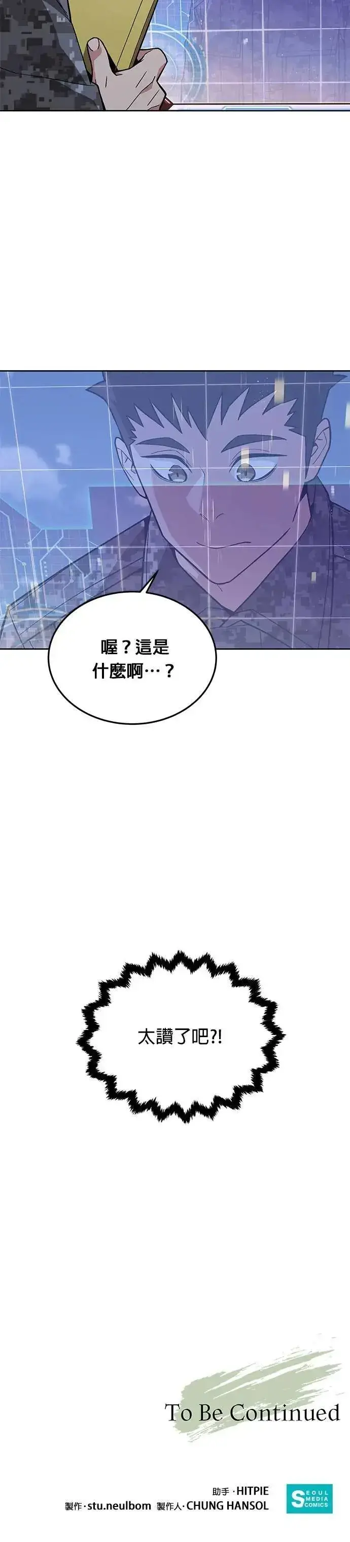 漫画《灭亡世界的伙房兵》第59话 弹药大队(4)第43张图