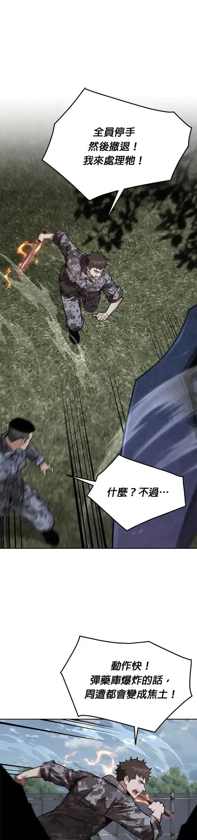 漫画《灭亡世界的伙房兵》第59话 弹药大队(4)第5张图