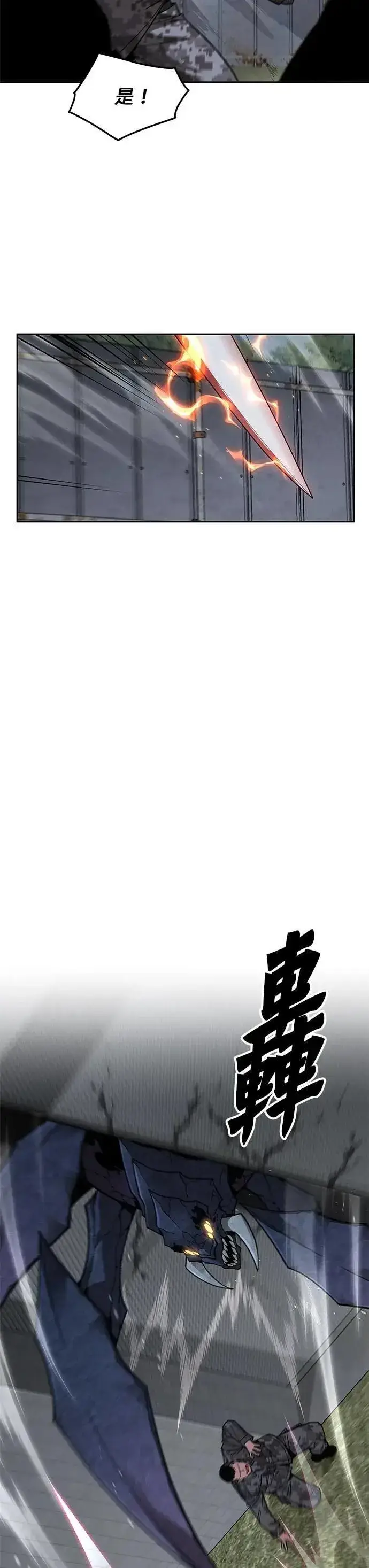 漫画《灭亡世界的伙房兵》第59话 弹药大队(4)第6张图
