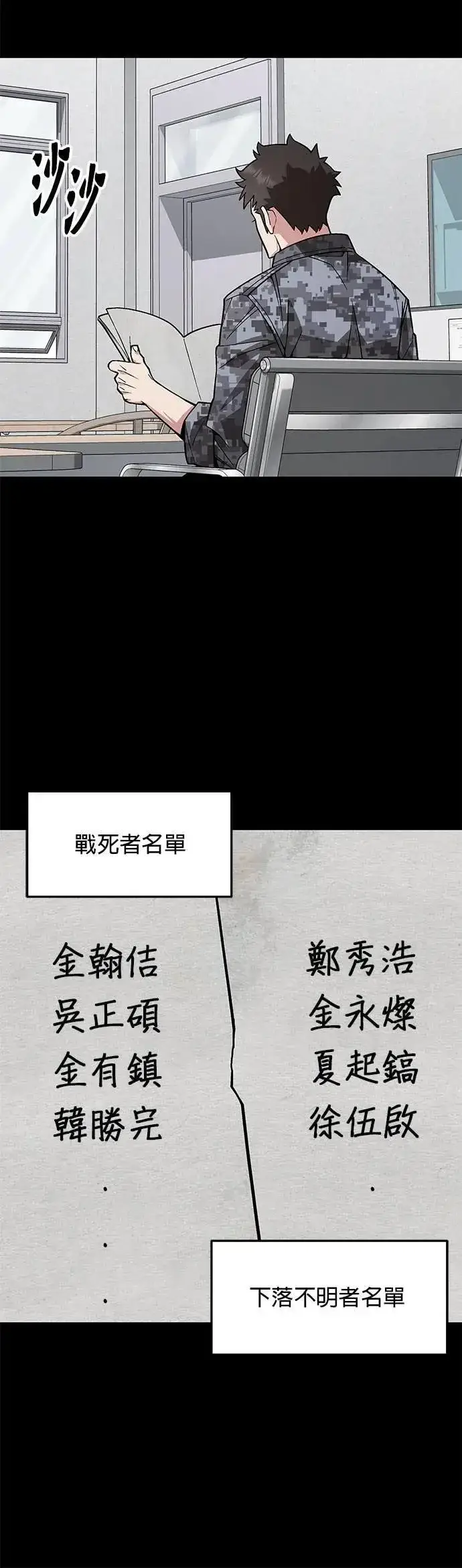 漫画《灭亡世界的伙房兵》第60话 铁匠第3张图