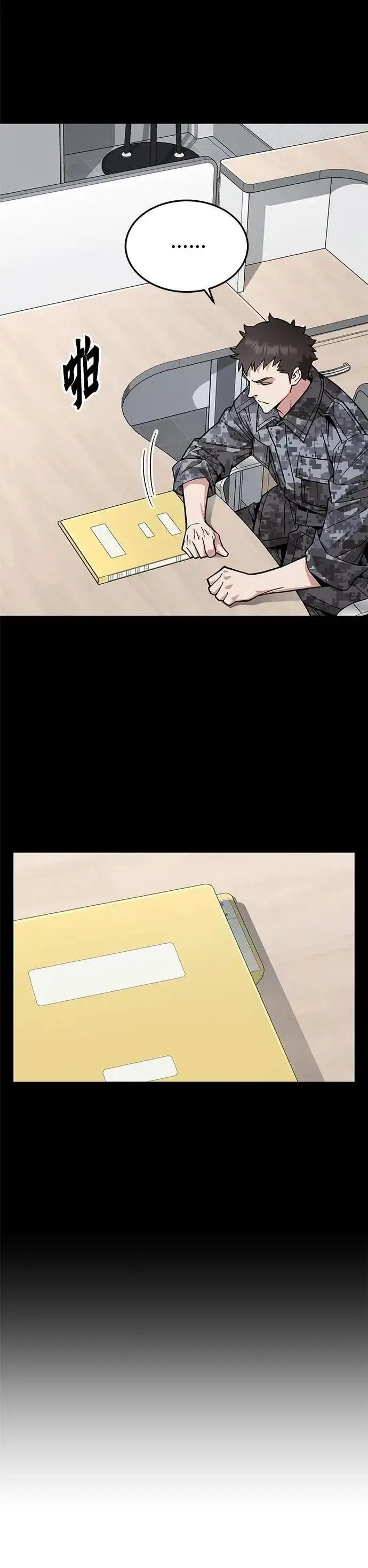 漫画《灭亡世界的伙房兵》第60话 铁匠第5张图
