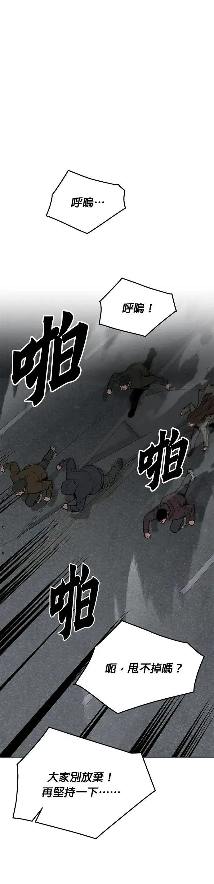 漫画《灭亡世界的伙房兵》第61话 接触第26张图
