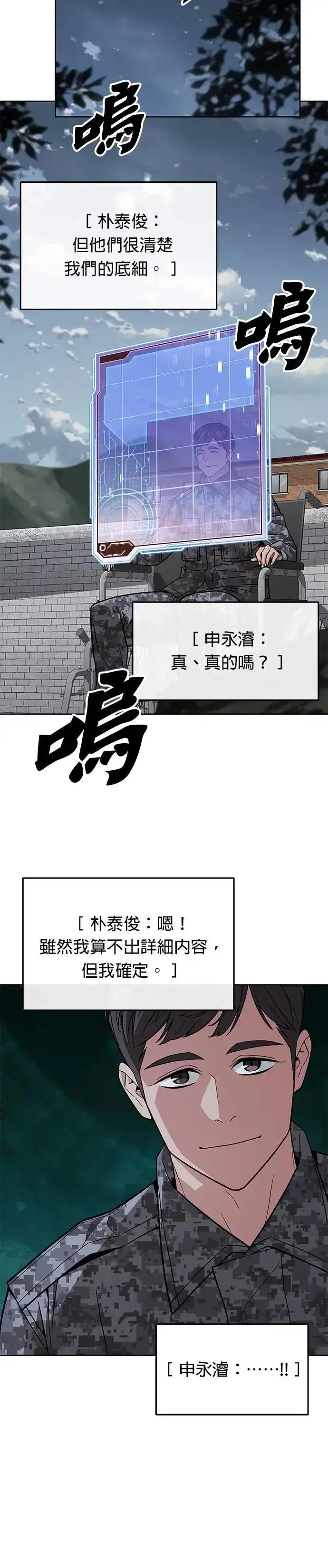 漫画《灭亡世界的伙房兵》第62话 精灵师(1)第11张图