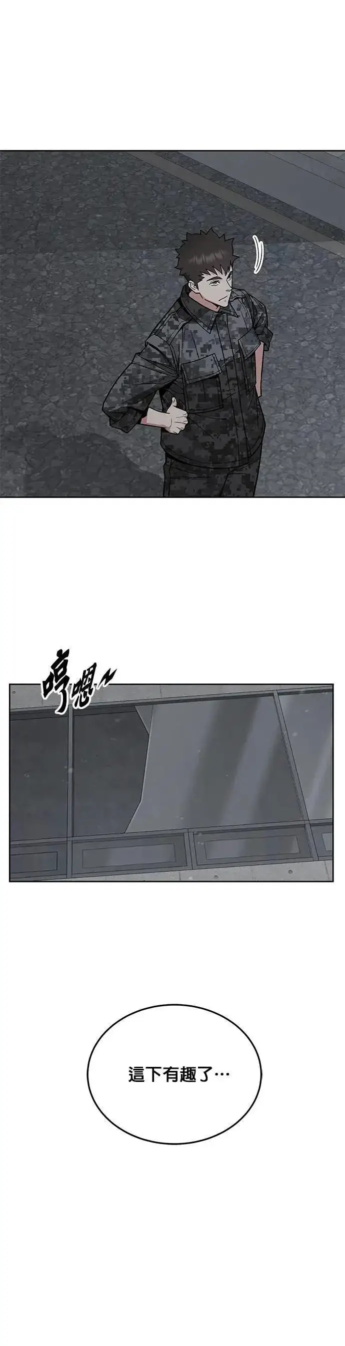 漫画《灭亡世界的伙房兵》第62话 精灵师(1)第12张图