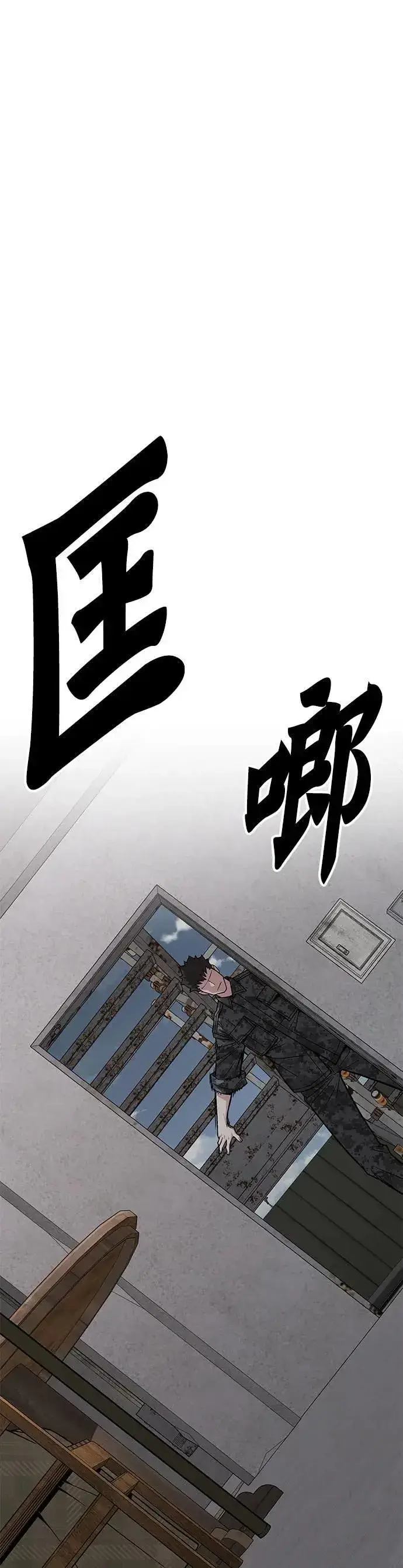 漫画《灭亡世界的伙房兵》第62话 精灵师(1)第13张图