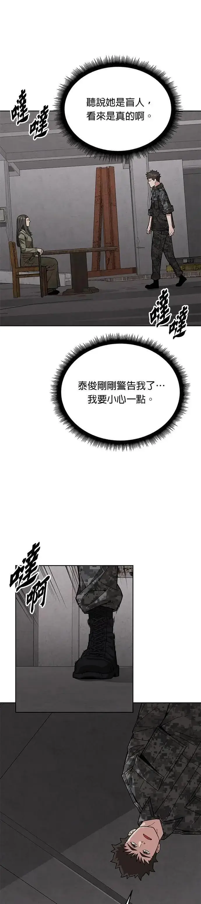漫画《灭亡世界的伙房兵》第62话 精灵师(1)第15张图