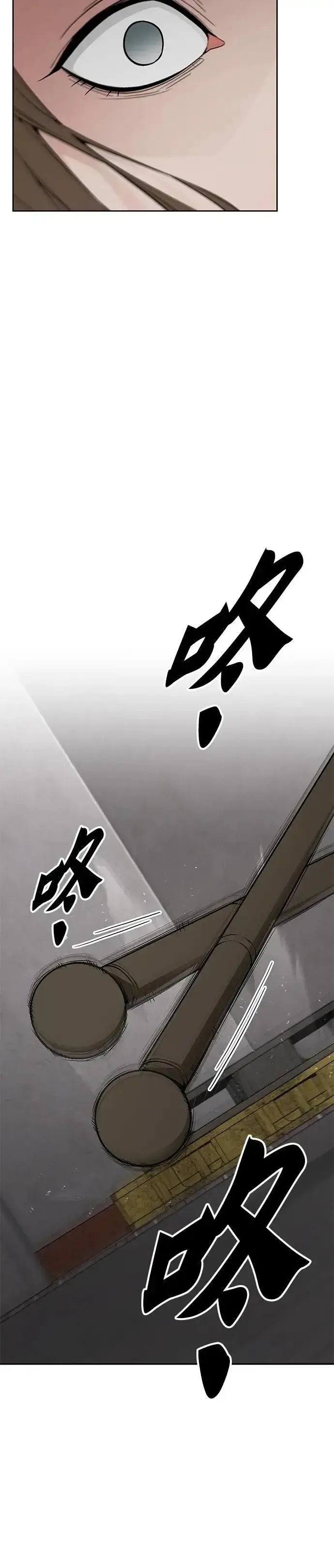漫画《灭亡世界的伙房兵》第62话 精灵师(1)第32张图