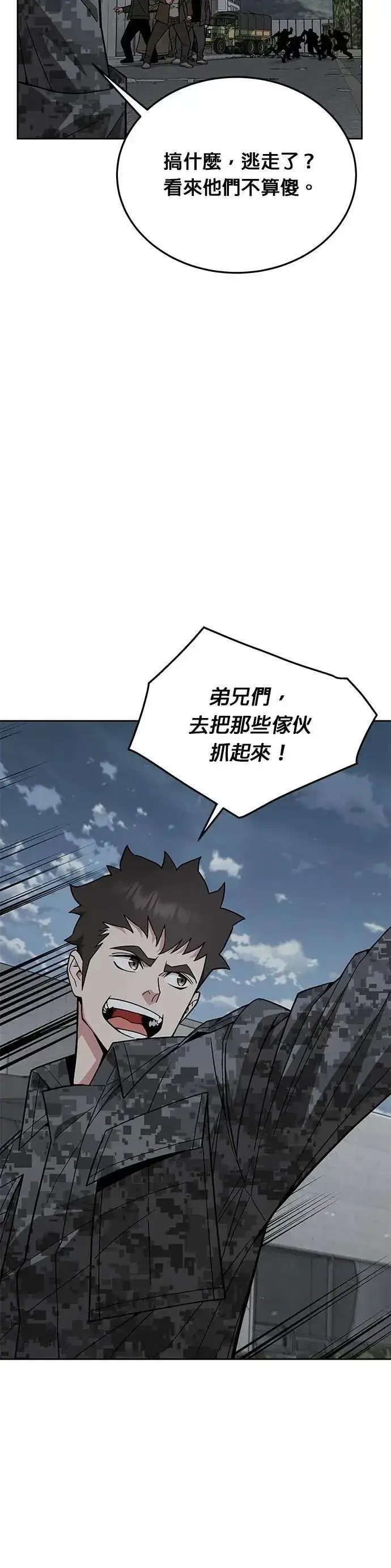 漫画《灭亡世界的伙房兵》第62话 精灵师(1)第5张图
