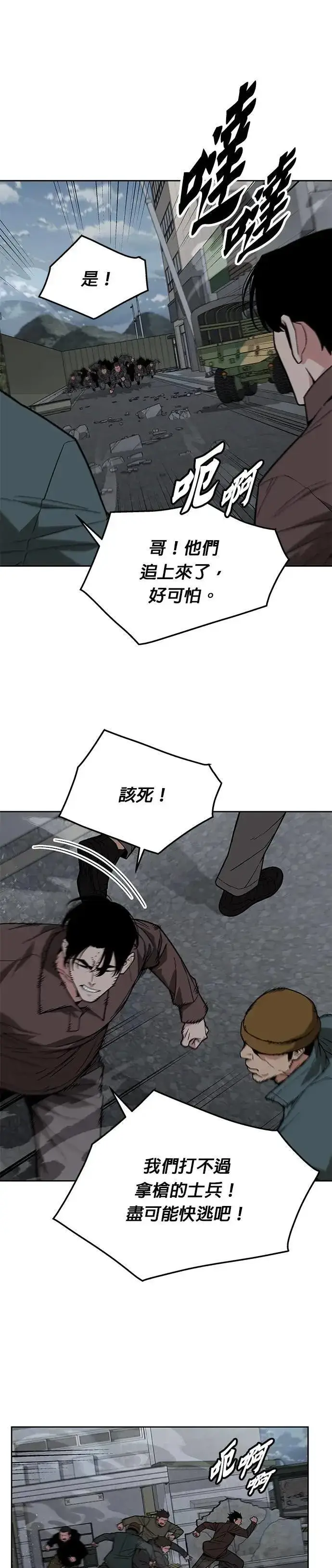 漫画《灭亡世界的伙房兵》第62话 精灵师(1)第6张图