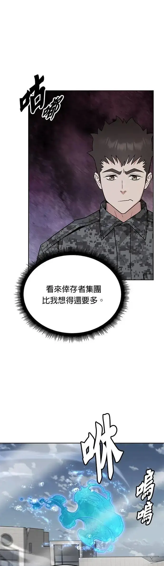 漫画《灭亡世界的伙房兵》第63话 精灵师(2)第12张图