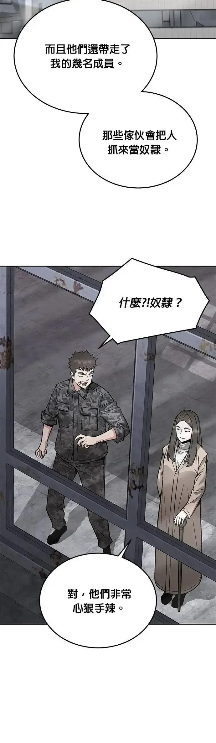 漫画《灭亡世界的伙房兵》第63话 精灵师(2)第13张图