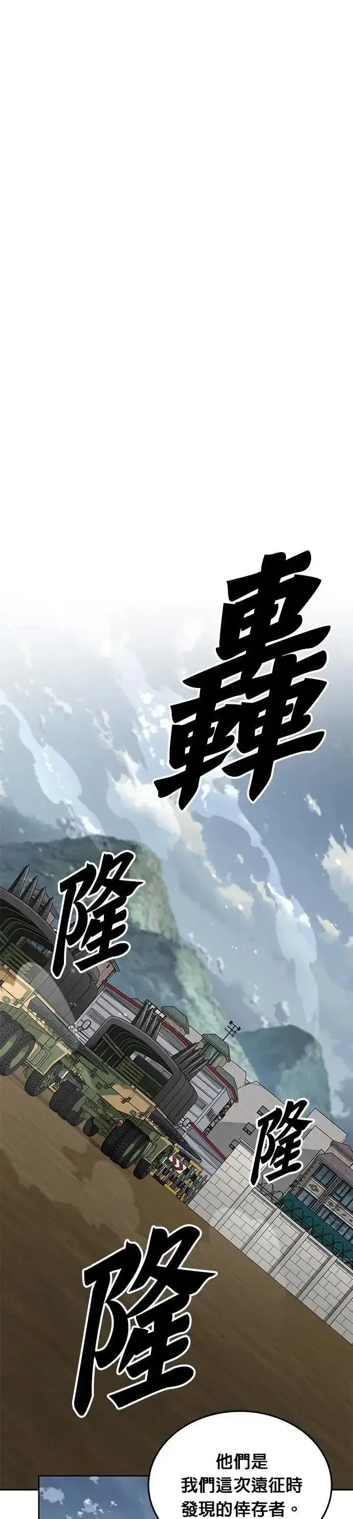 漫画《灭亡世界的伙房兵》第63话 精灵师(2)第18张图