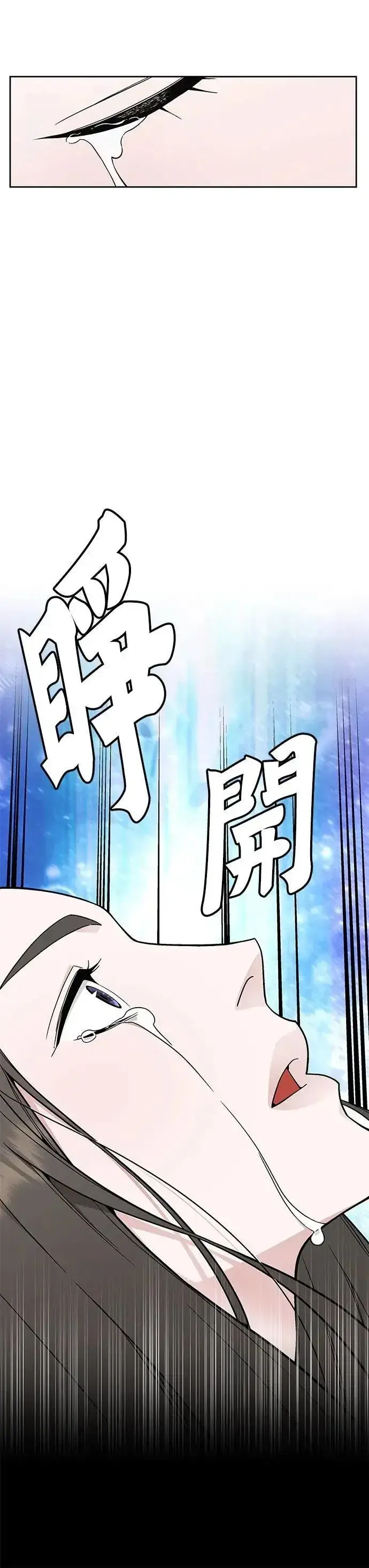 漫画《灭亡世界的伙房兵》第63话 精灵师(2)第31张图