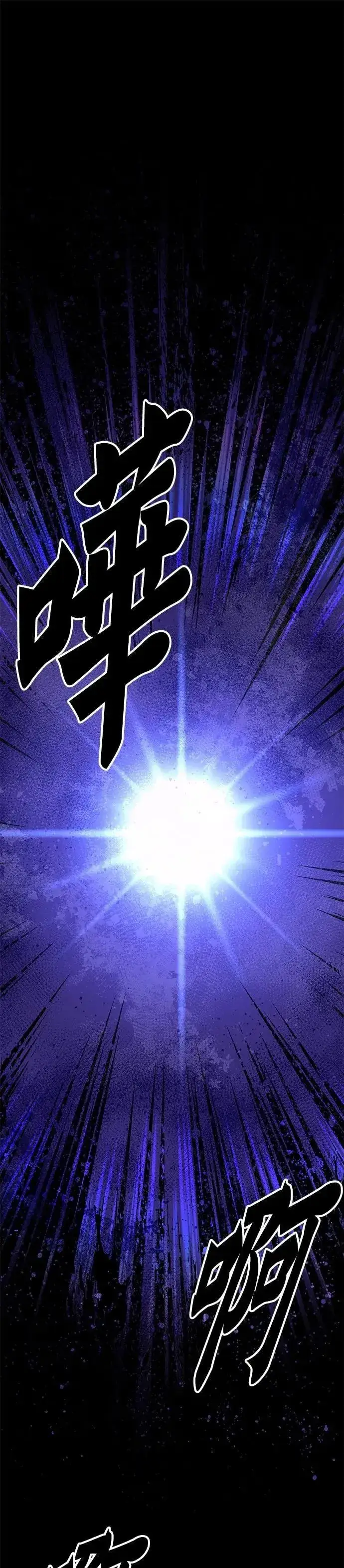 漫画《灭亡世界的伙房兵》第63话 精灵师(2)第32张图