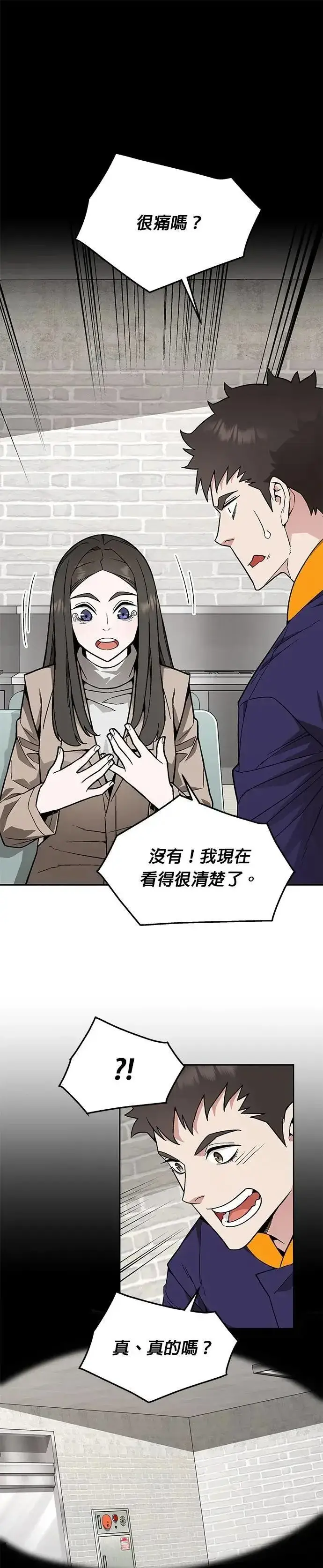 漫画《灭亡世界的伙房兵》第63话 精灵师(2)第35张图