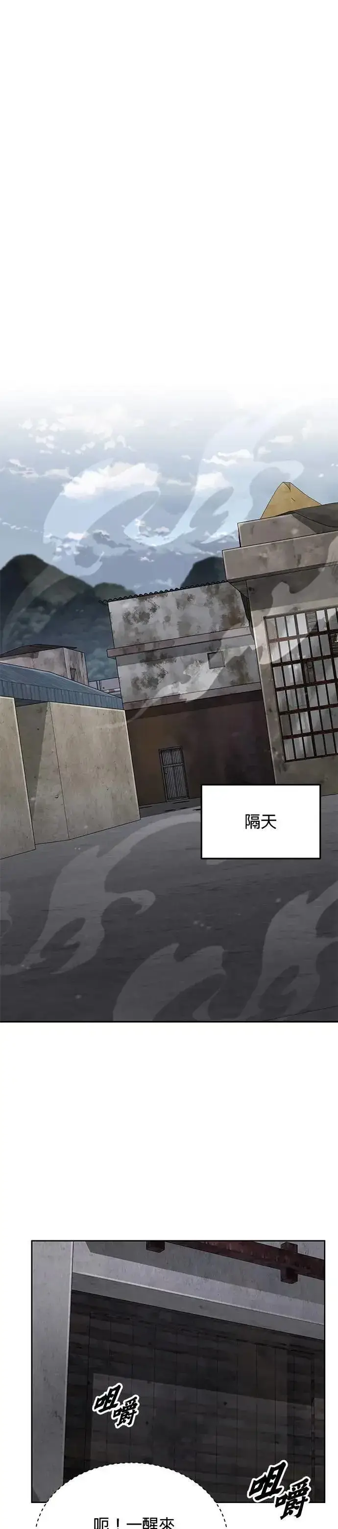 漫画《灭亡世界的伙房兵》第64话 食欲异常者(1)第18张图