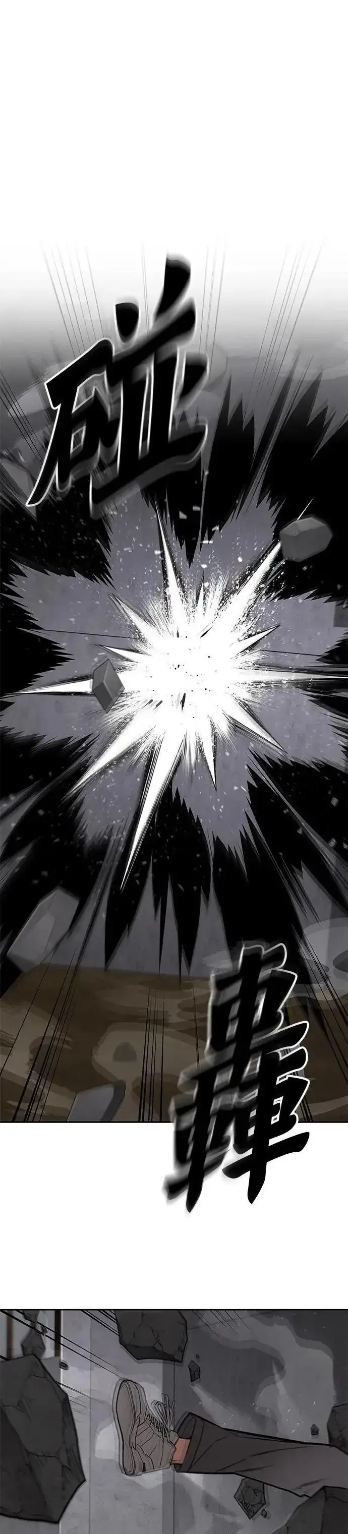 漫画《灭亡世界的伙房兵》第64话 食欲异常者(1)第27张图