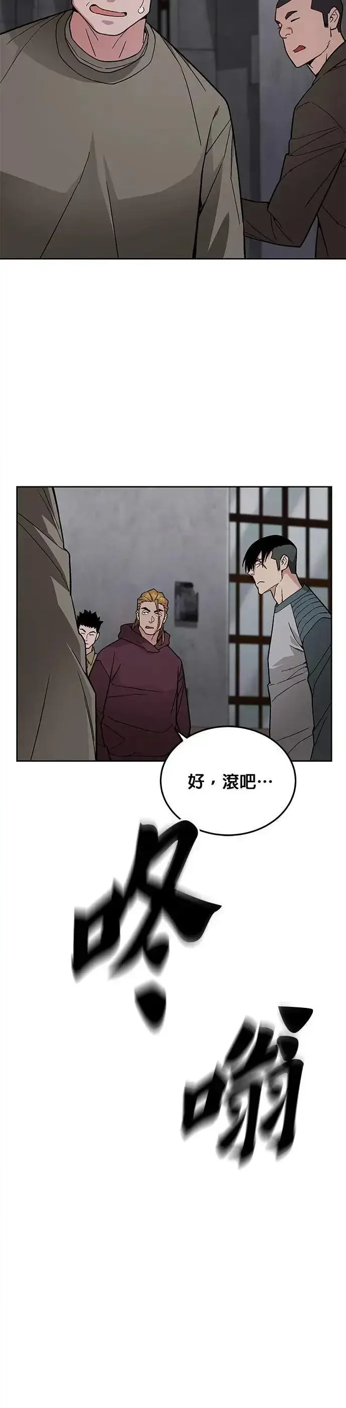 漫画《灭亡世界的伙房兵》第64话 食欲异常者(1)第3张图