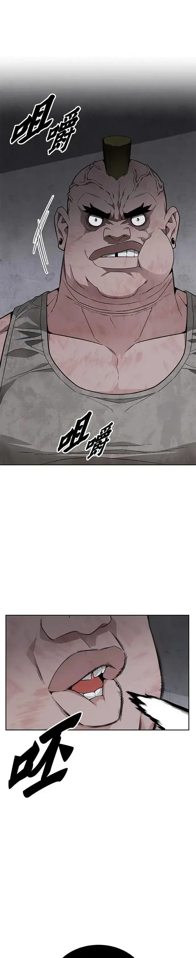 漫画《灭亡世界的伙房兵》第64话 食欲异常者(1)第33张图
